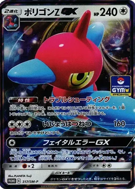 ポリゴンZGX P