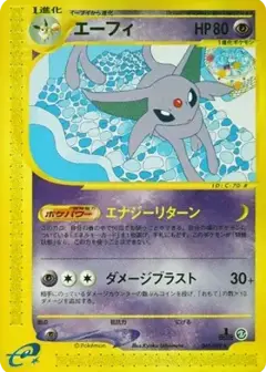 エーフィ ★: 1ED PSA10