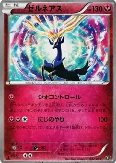 ゼルネアス: 1ED PSA10