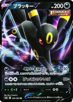 ブラッキーV RR PSA10