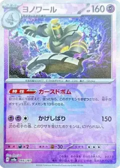 ヨノワール: マスターボールミラー PSA10