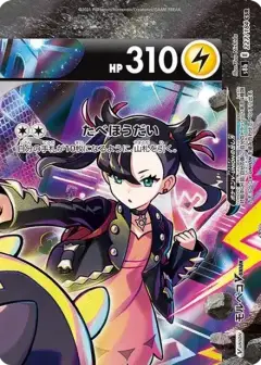 モルペコV-UNION CSR (右上) PSA10