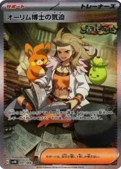 オーリム博士の気迫 SAR PARADOX RIFT PSA10