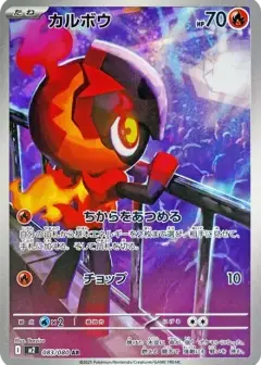 カルボウ AR PSA10