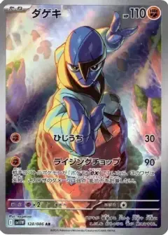 ダゲキ AR PSA10