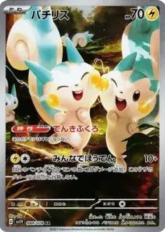 パチリス AR PSA10