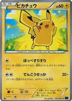 ピカチュウ C: 1ED PSA10