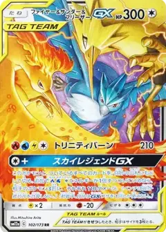 ファイヤー&サンダー&フリーザーGX RR PSA10