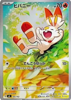 ヒバニー AR仕様 PSA10