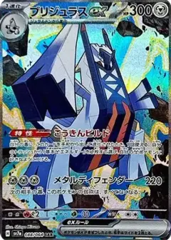 ブリジュラスex SAR PSA10