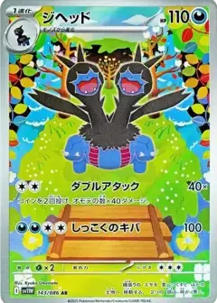 ジヘッド AR PSA10