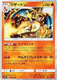 リザードン R PSA10