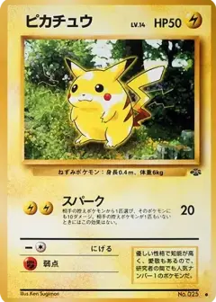 ピカチュウ ●: 旧裏 PSA10