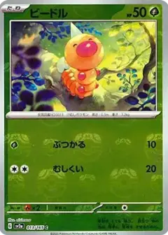 ビードル C: マスターボールミラー PSA10