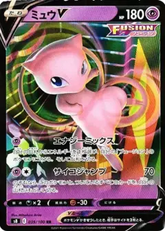 ミュウV RR PSA10