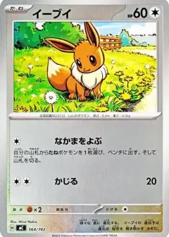 イーブイ: ミラー PSA10