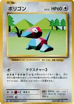 ポリゴン C: 1ED PSA10