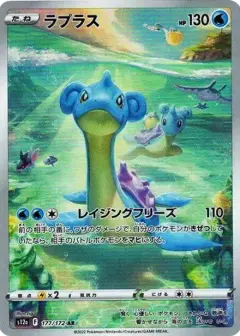 ラプラス AR PSA10