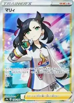 マリィ SR (シャイニーマリィ) PSA10