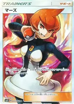 マーズ SR PSA10