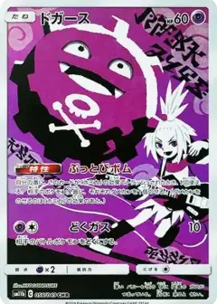 ドガース CHR PSA10