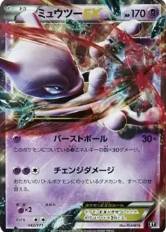 ミュウツーEX PSA10