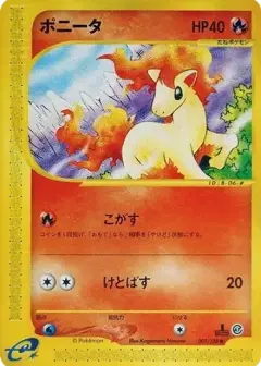 ポニータ ●: 1ED PSA10
