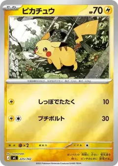 ピカチュウ: ミラー PSA10