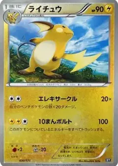 ライチュウ: ミラー PSA10