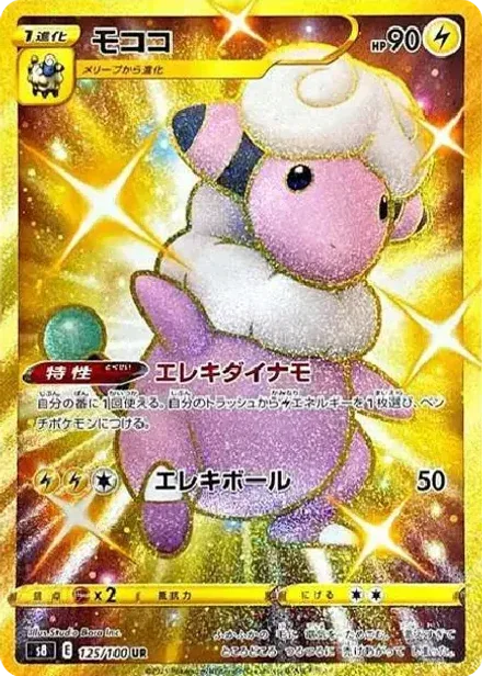 モココ UR