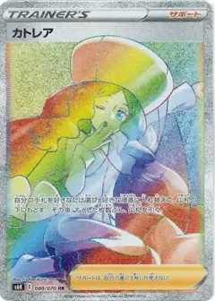 カトレア HR PSA10