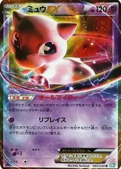 ミュウEX R: 1ED PSA10