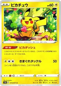 ピカチュウ C PSA10