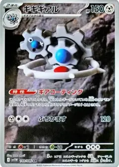 ギギギアル AR PSA10