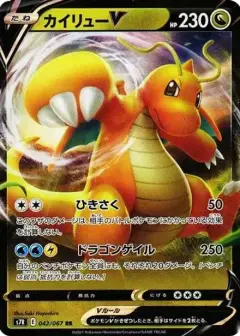 カイリューV RR PSA10