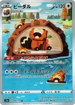 ビーダル AR PSA10