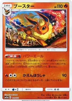 ブースター: ミラー PSA10