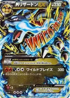 MリザードンEX RR: 1ED PSA10