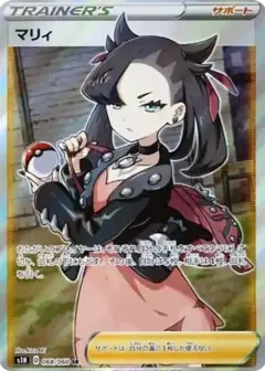 マリィ SR PSA10