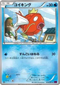 コイキング C: 1ED PSA10