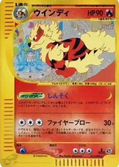 ウインディ ★: 1ED PSA10