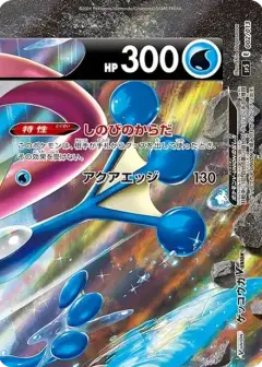 ゲッコウガV-UNION (右上) PSA10