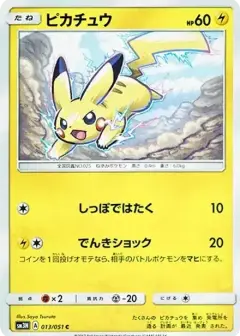 ピカチュウ C PSA10