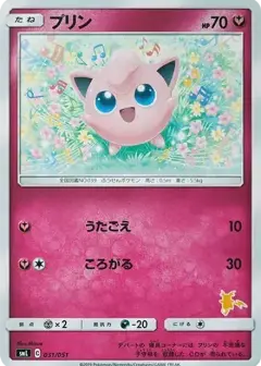 プリン PSA10