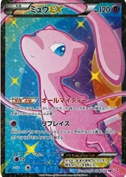 ミュウEX: 1ED