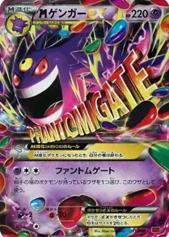 Mゲンガー PSA10