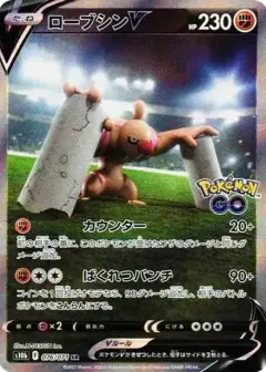 ローブシンV SR: SA PSA10