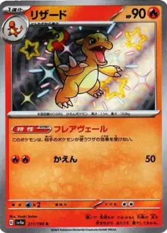 リザード S PSA10