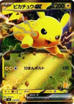ピカチュウex PSA10