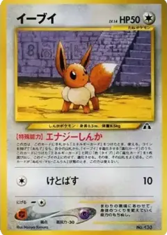 イーブイプレミアムファイル2: 旧裏(プレミアムファイル2) PSA10